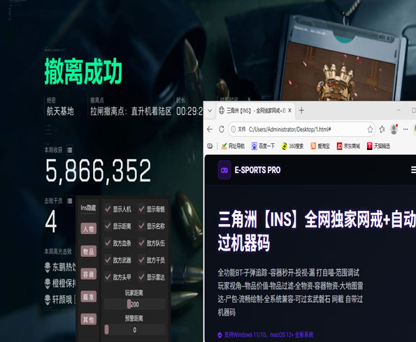 三角洲外挂免费版软件效果